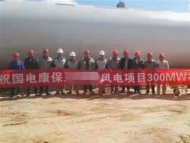 熱烈祝賀河北張家口某風電場開工大吉