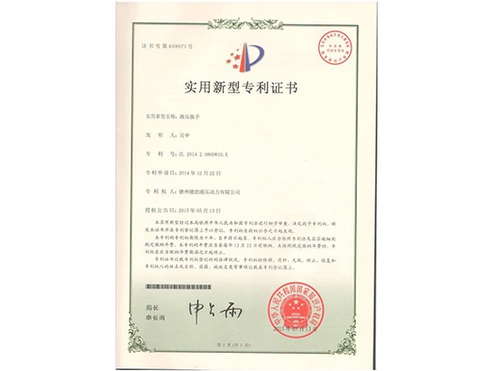 認(rèn)證、專利